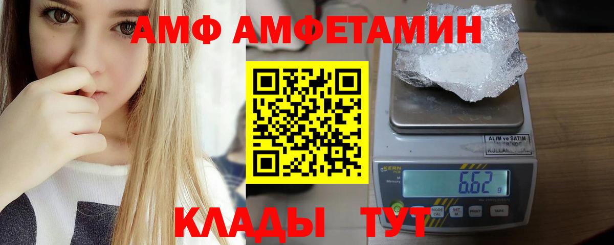 Amphetamine Premium Сергиев Посад