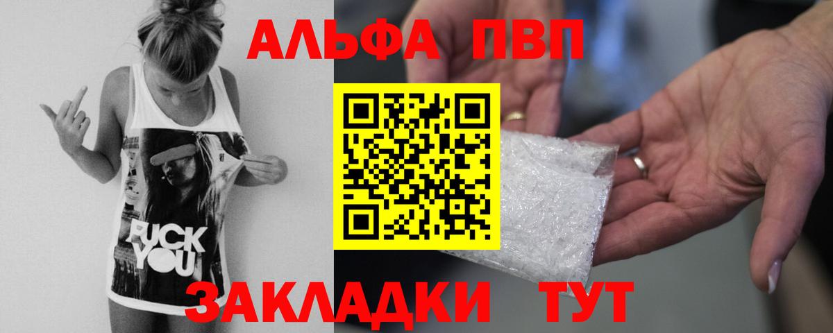 Альфа ПВП  Вход с VPN  Сергиев Посад  А ПВП крисы CK  Alpha-PVP кристаллы 