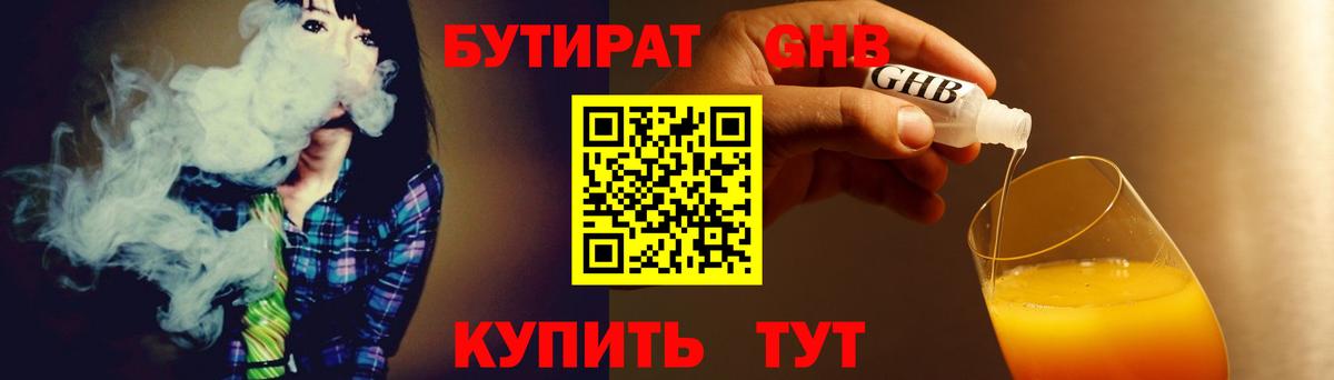 Сергиев Посад  Бутират BDO  БУТИРАТ  Вход с VPN 