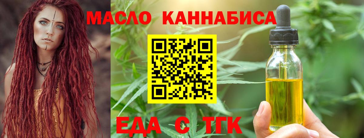 Печенье с ТГК марихуана  Вход с VPN  Сергиев Посад 