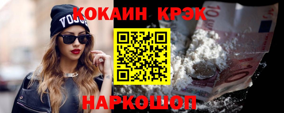 Кокаин  Кокаин Колумбийский  Cocaine Fish Scale  Вход с VPN  Сергиев Посад 