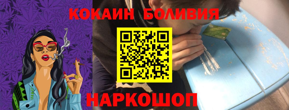 Кокаин 97% Сергиев Посад