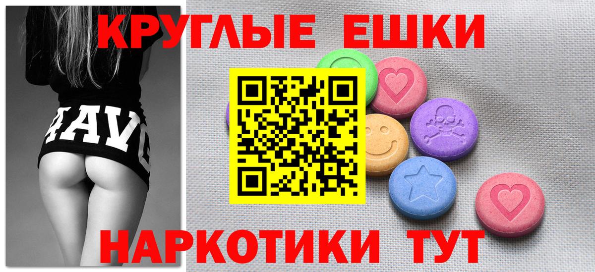 Экстази 280мг Сергиев Посад