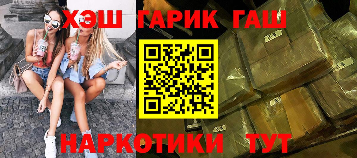 Гашиш Изолятор  ГАШИШ  Вход с VPN  купить наркотик  ГАШИШ hashish  Сергиев Посад 