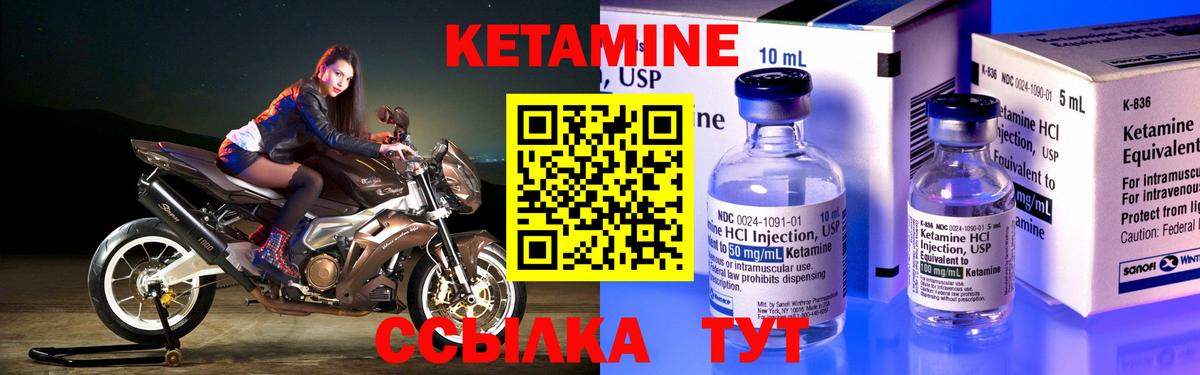 КЕТАМИН VHQ Сергиев Посад