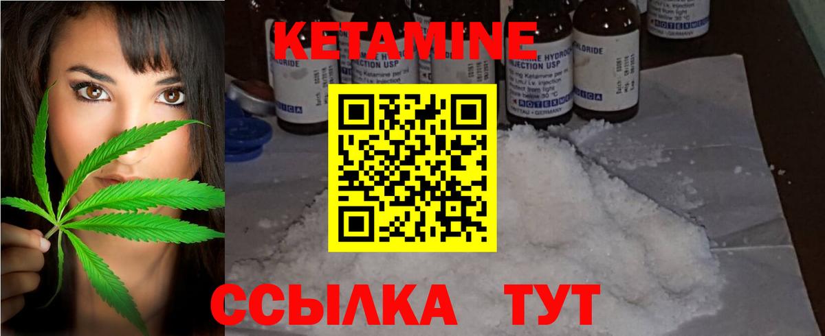 Кетамин ketamine  Вход с VPN  КЕТАМИН ketamine  Сергиев Посад 