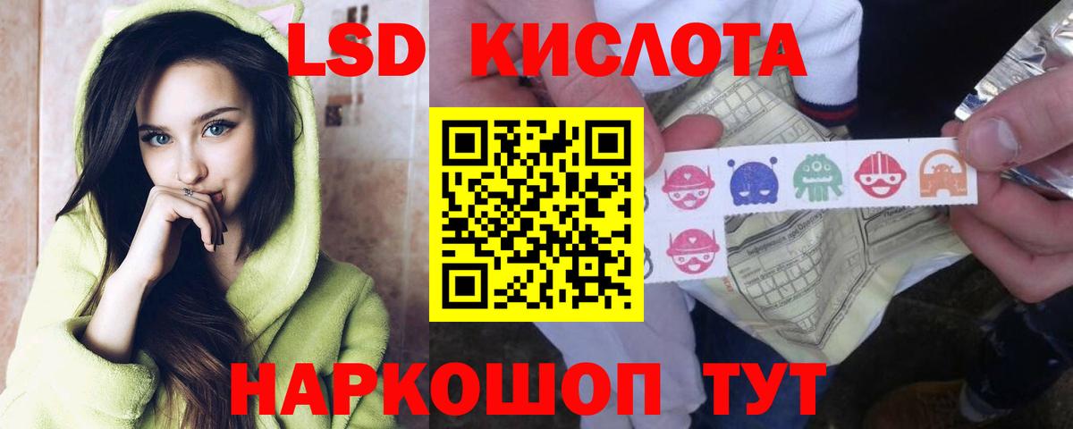 ЛСД экстази кислота Сергиев Посад