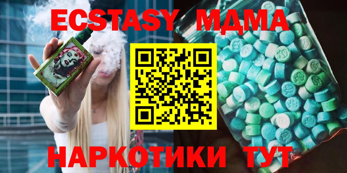 MDMA crystal Сергиев Посад