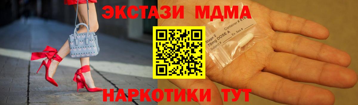 Сергиев Посад  MDMA  Вход с VPN  MDMA VHQ  МДМА crystal 