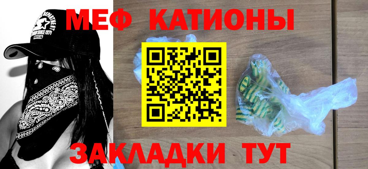 Мефедрон Сергиев Посад