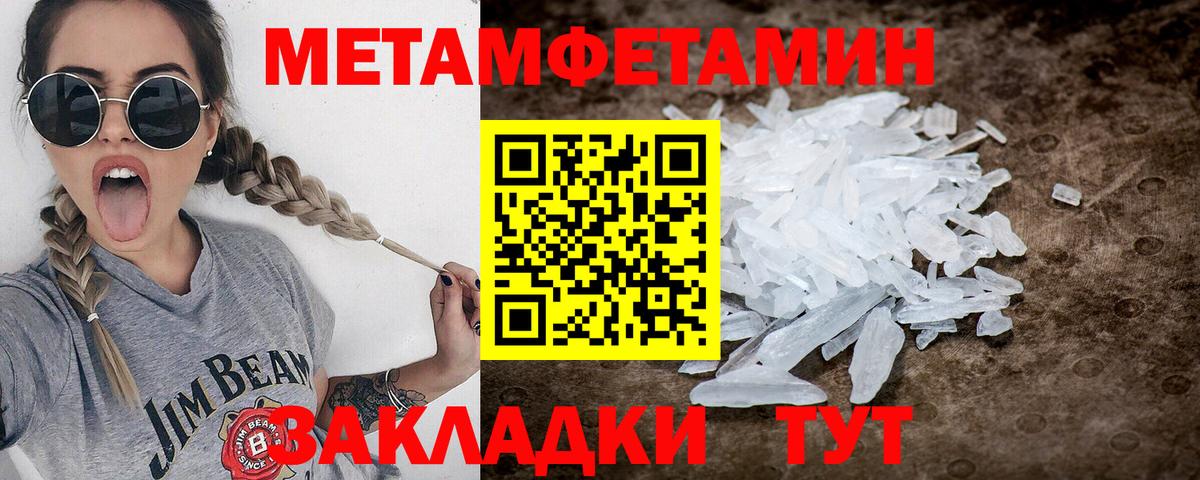 Метамфетамин Декстрометамфетамин 99.9%  Вход с VPN  Метамфетамин Декстрометамфетамин 99.9%  Сергиев Посад 