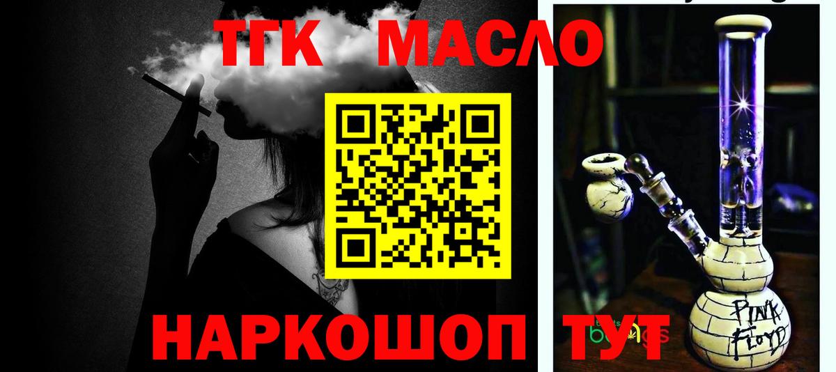 ТГК Wax Сергиев Посад