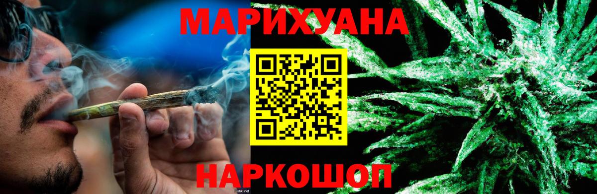 Марихуана Ganja Сергиев Посад
